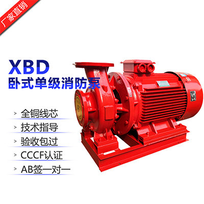 XBD7.0-20G-JBW