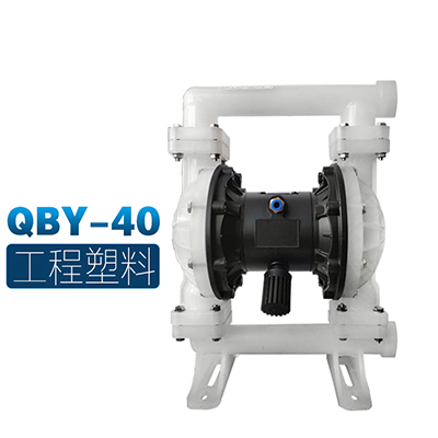 QBY-40工程塑料